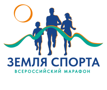 В Кабардино-Балкарии пройдет региональный этап Всероссийского марафона «Земля спорта» 