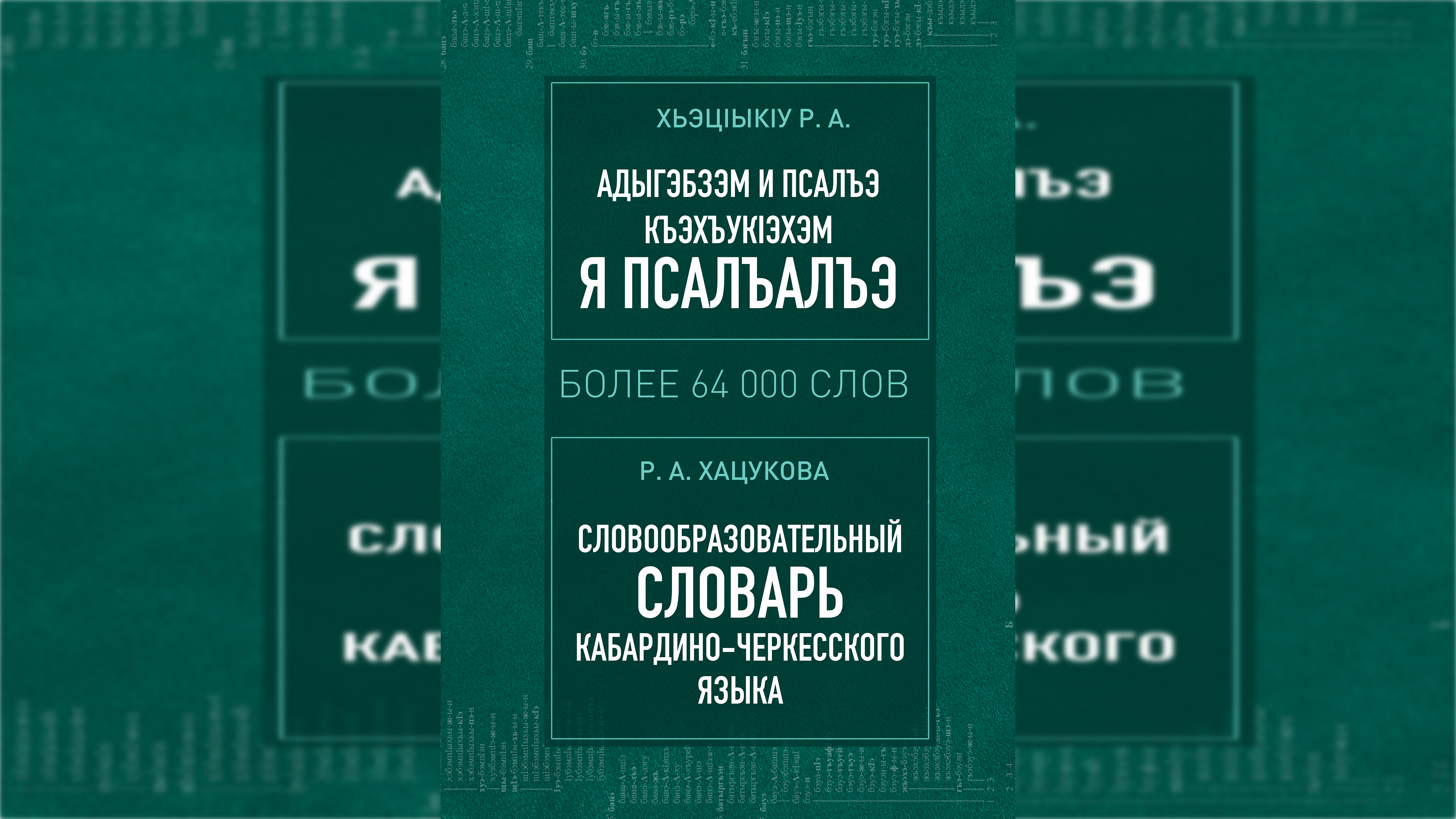 Кому дорог родной язык…