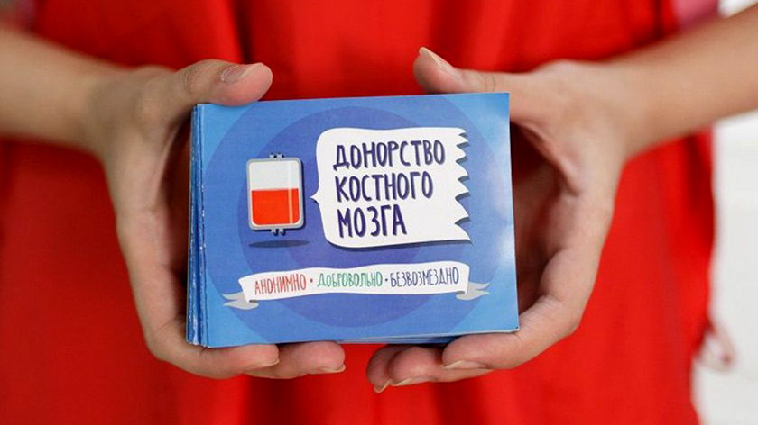 В КБР поддержат Всероссийскую акцию «Узнай про донорство костного мозга»