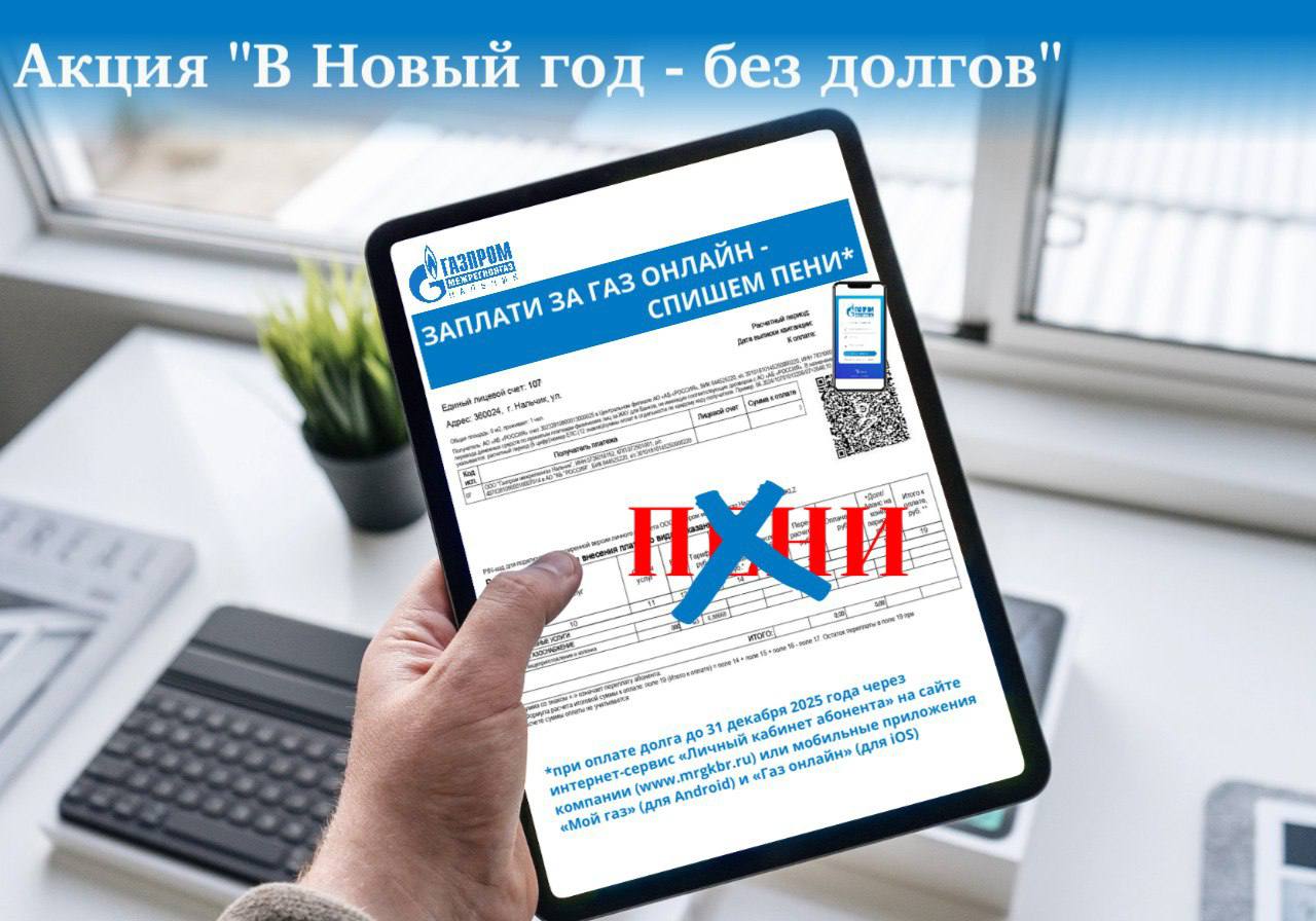 В Новый год — без долгов!