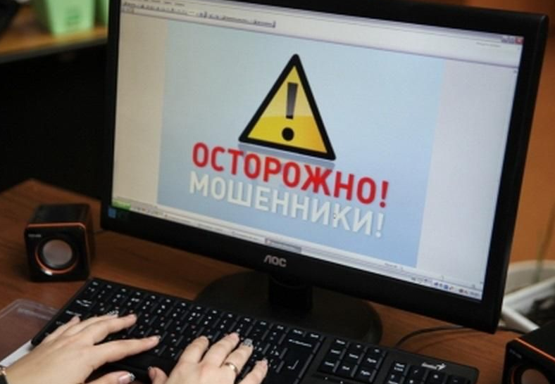 Полиция напоминает - как не стать жертвой мошенников
