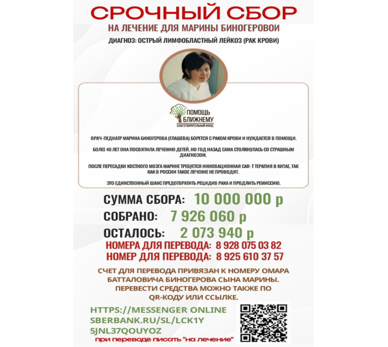 Поможем остановить болезнь