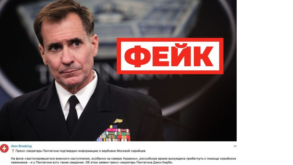 Россия не нанимает сирийских наемников