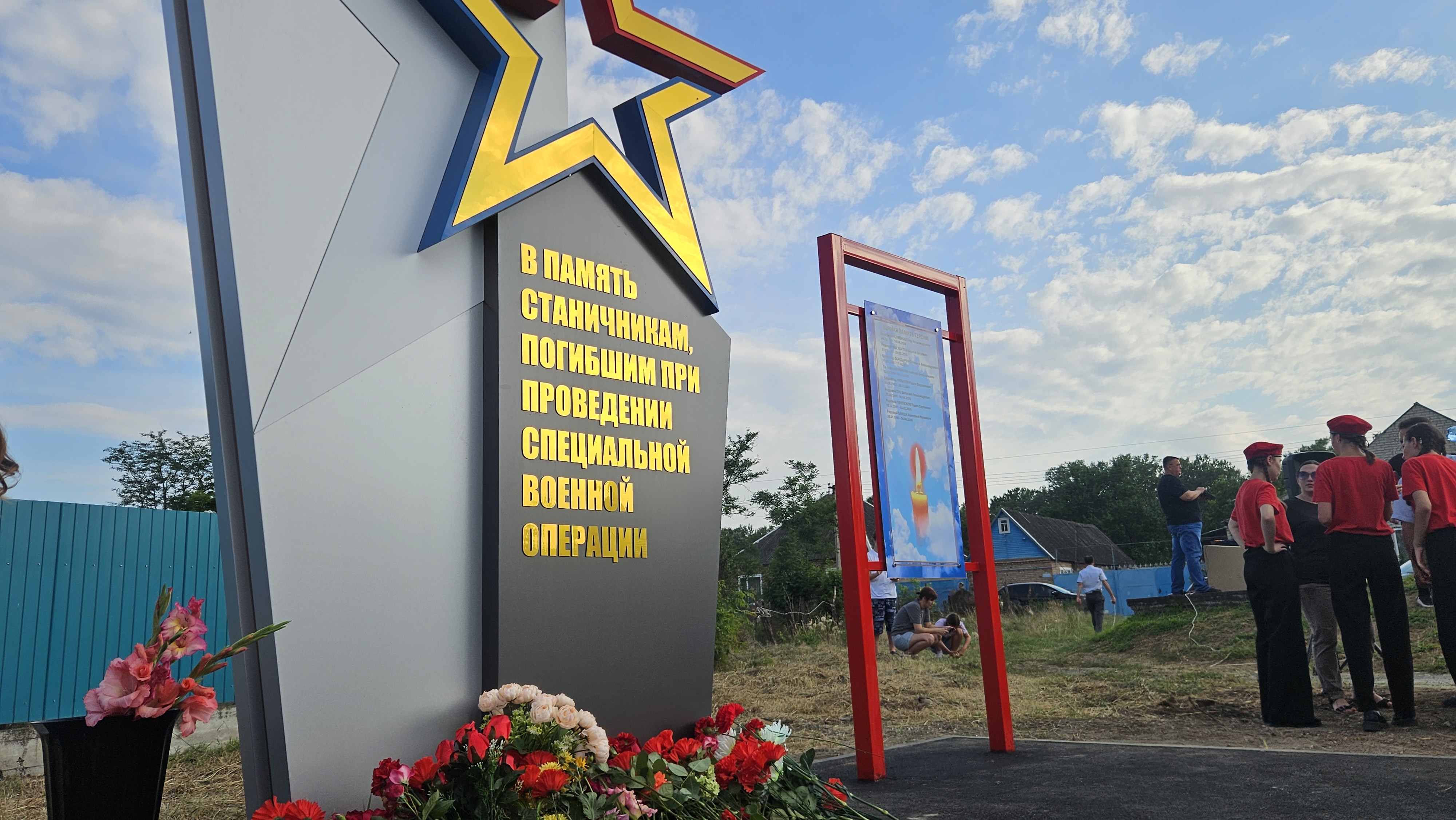 В Екатериноградской открыли памятник землякам, погибшим в зоне СВО