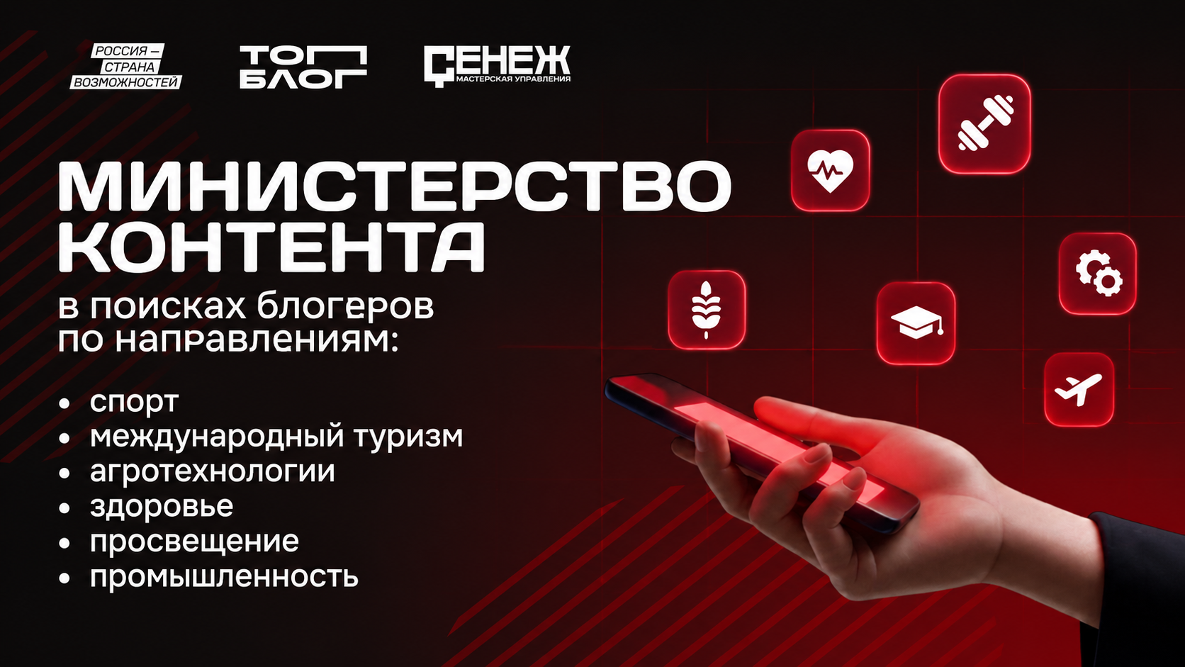 Блогеров из Кабардино-Балкарии приглашают в «ТопБЛОГ»