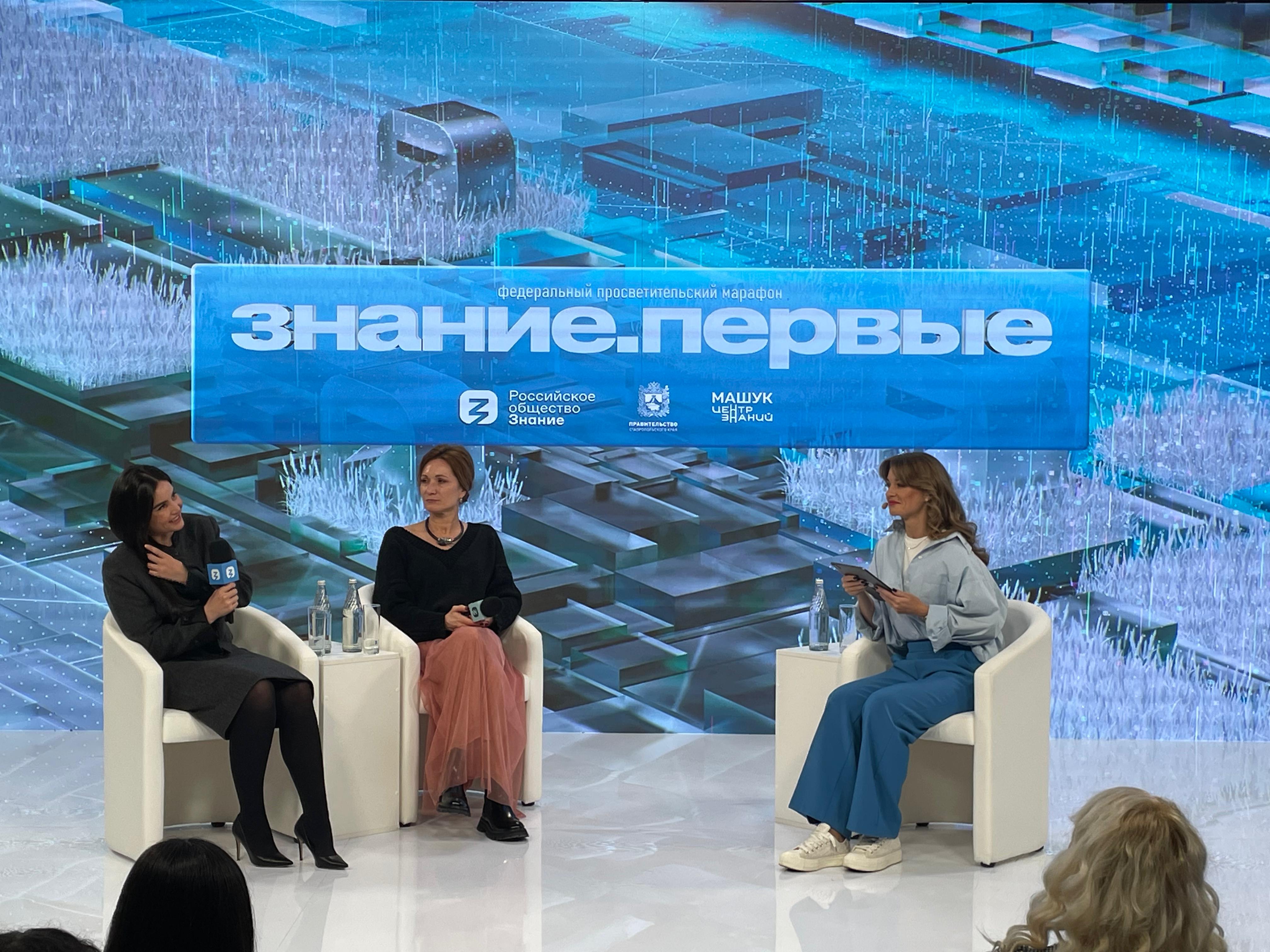 Просветительский марафон «Знание.Первые» проходит в Пятигорске