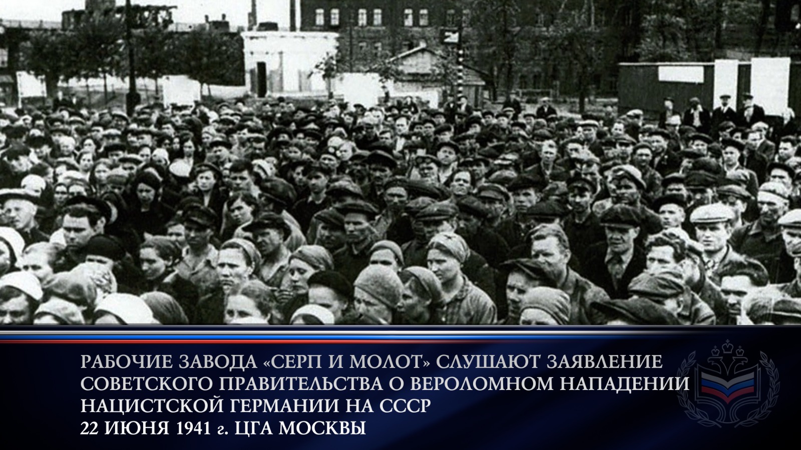 В День памяти и скорби вся страна почтит память павших в Великой Отечественной войне