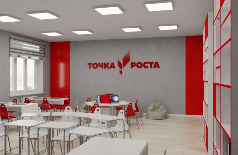 В Майском районе откроются четыре «Точки роста»