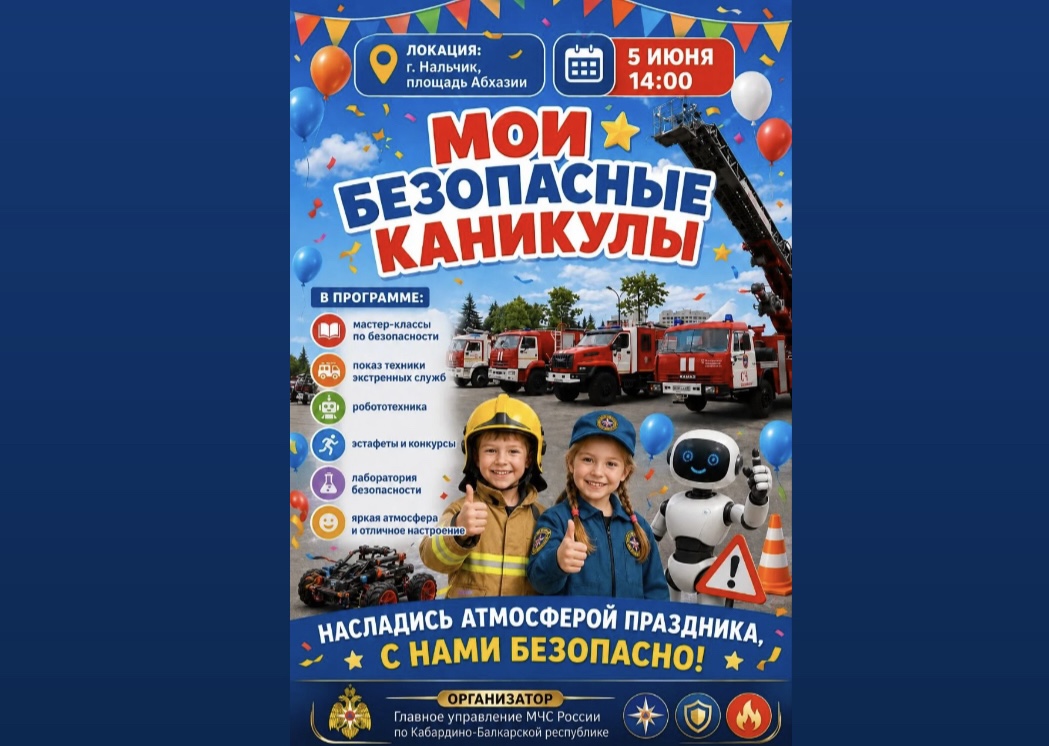 Обучающая акция для детей