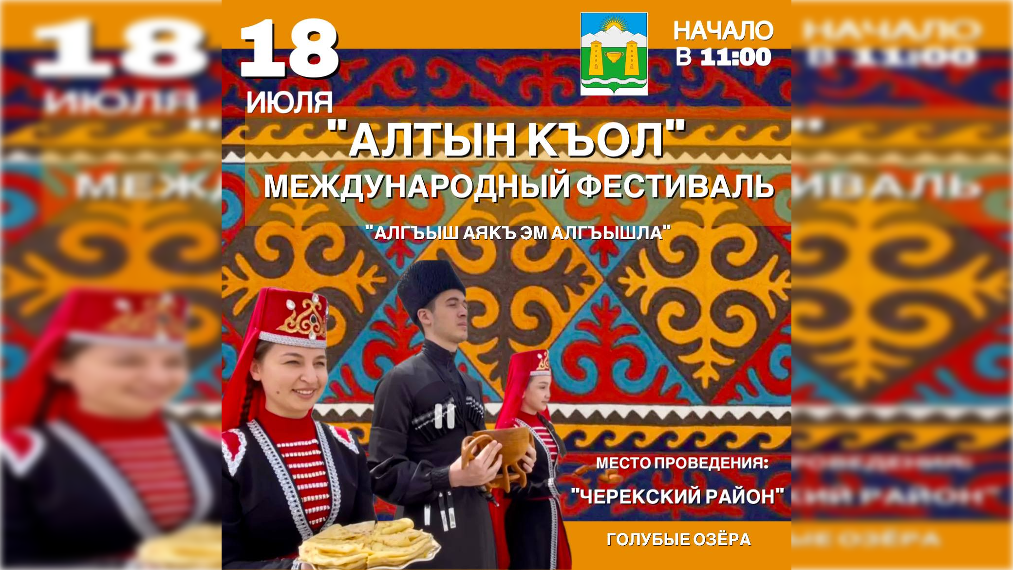 Заздравная чаша в традициях народов России