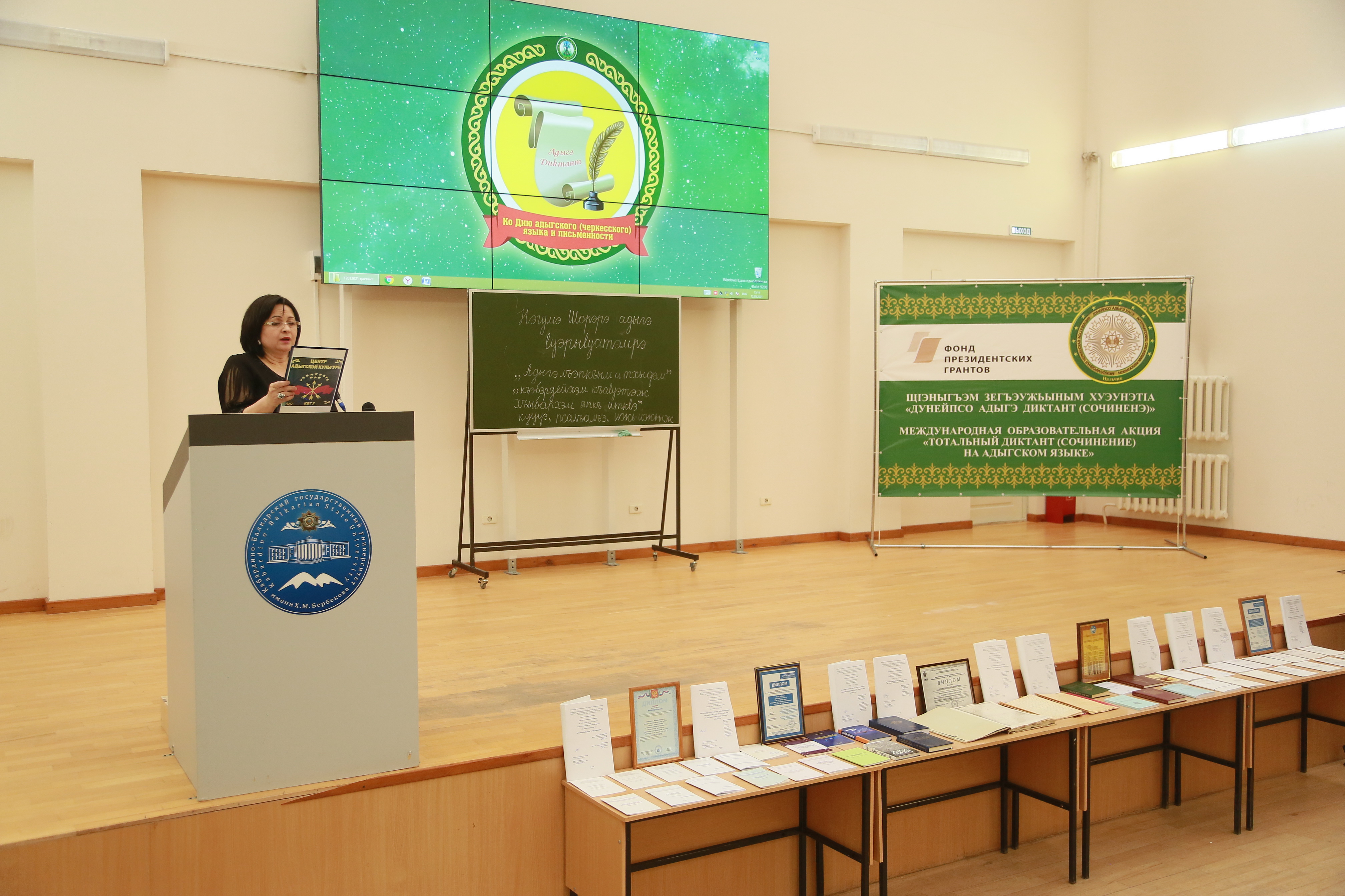 В КБГУ написали адыгский диктант