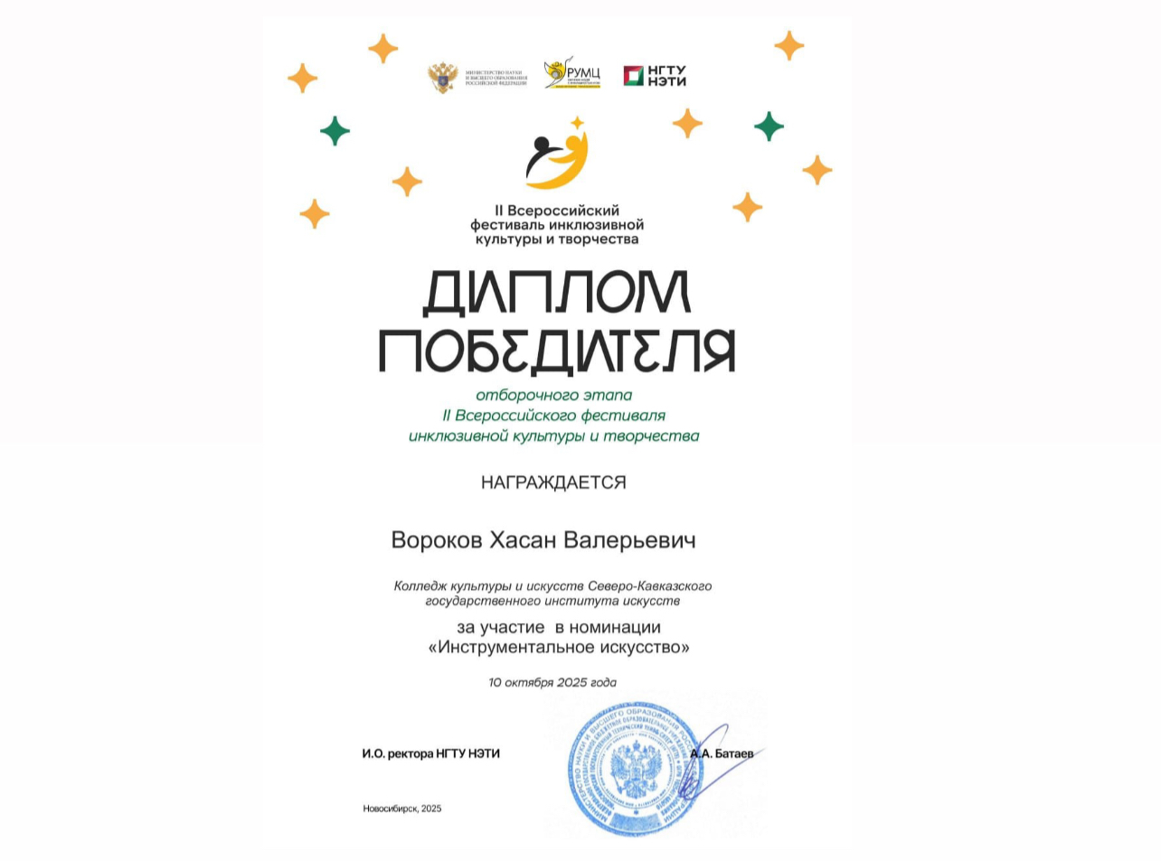 Хасан Вороков достойно выступил на фестивале инклюзивной культуры и творчества