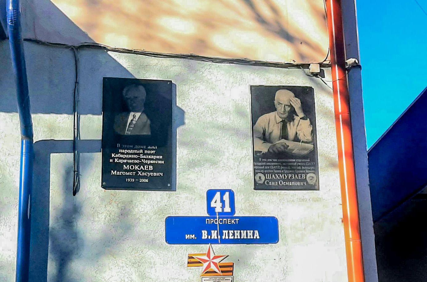 В Нальчике открыта мемориальная доска Магомета Мокаева