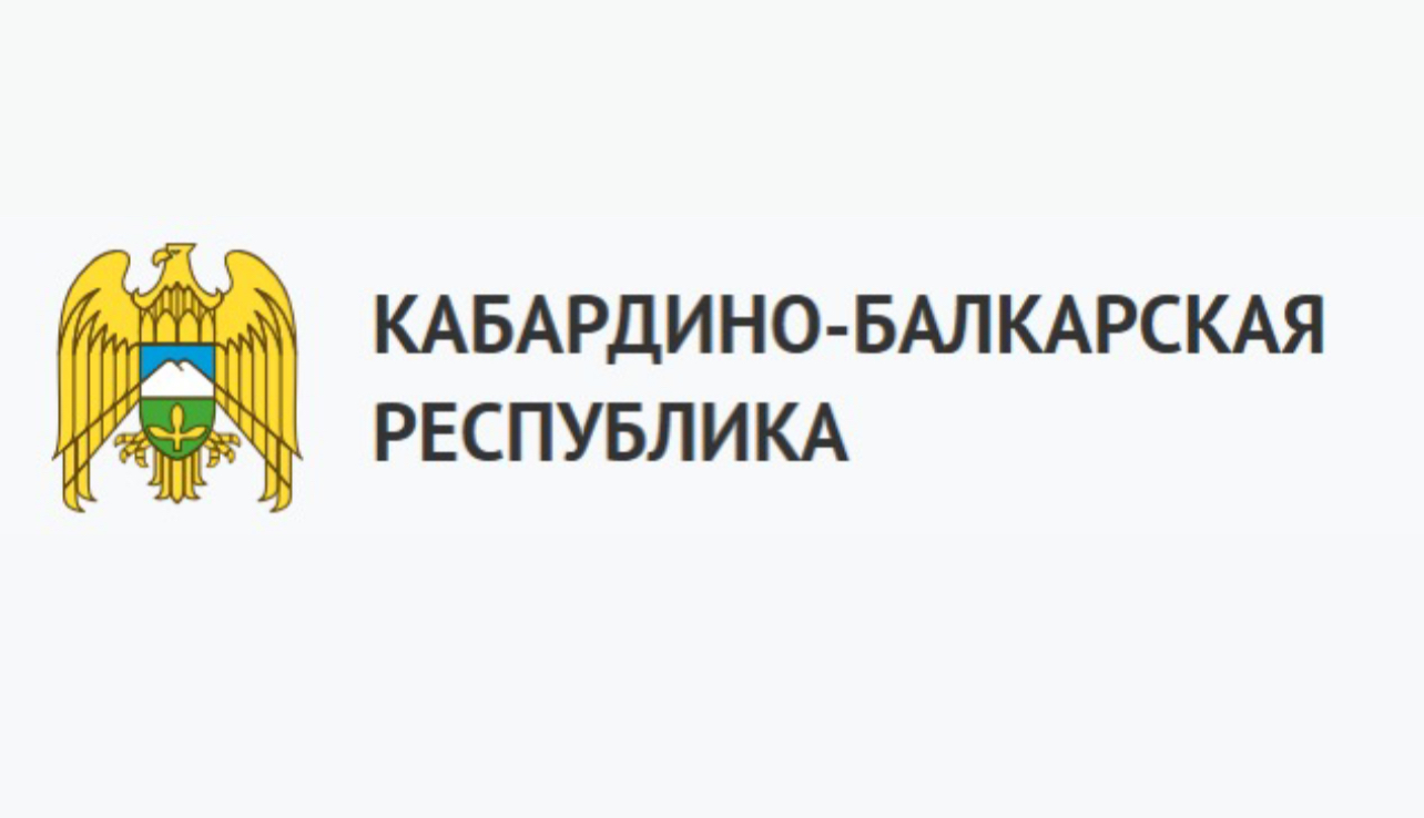 Кабардино-Балкария показала самый значительный рост в рейтинге рынков труда регионов России