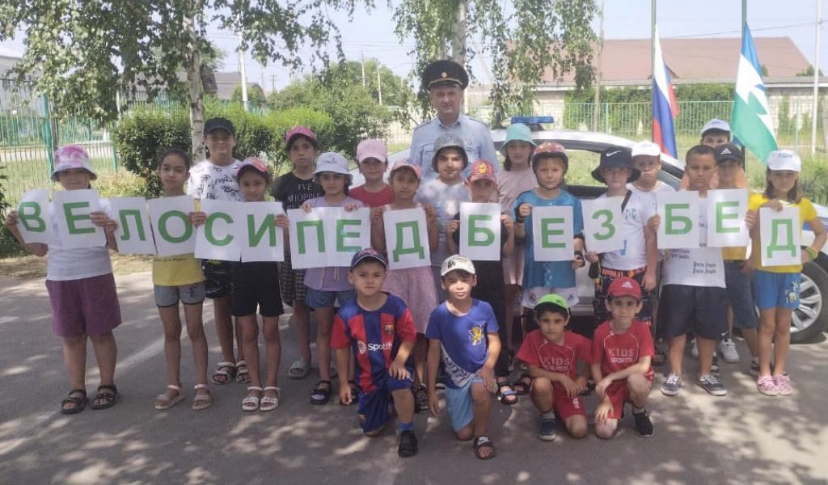 Безопасные каникулы