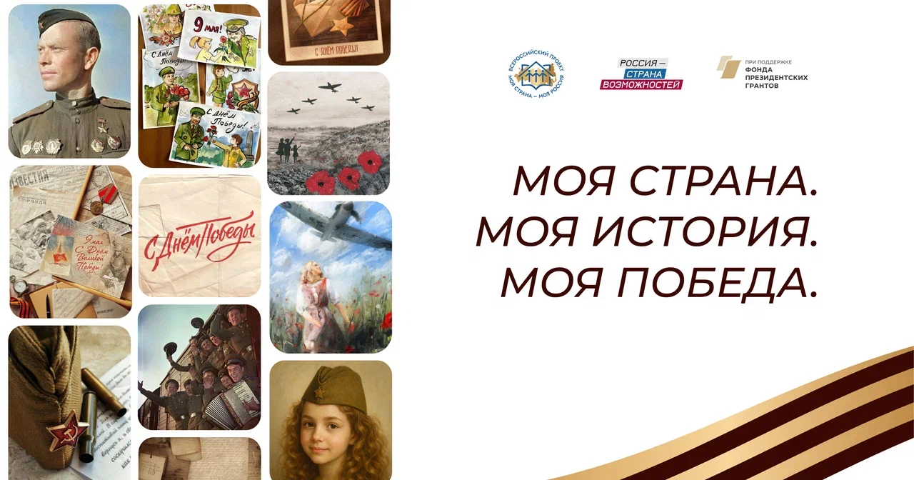 Всероссийская акция объединит семейные архивы и истории героев