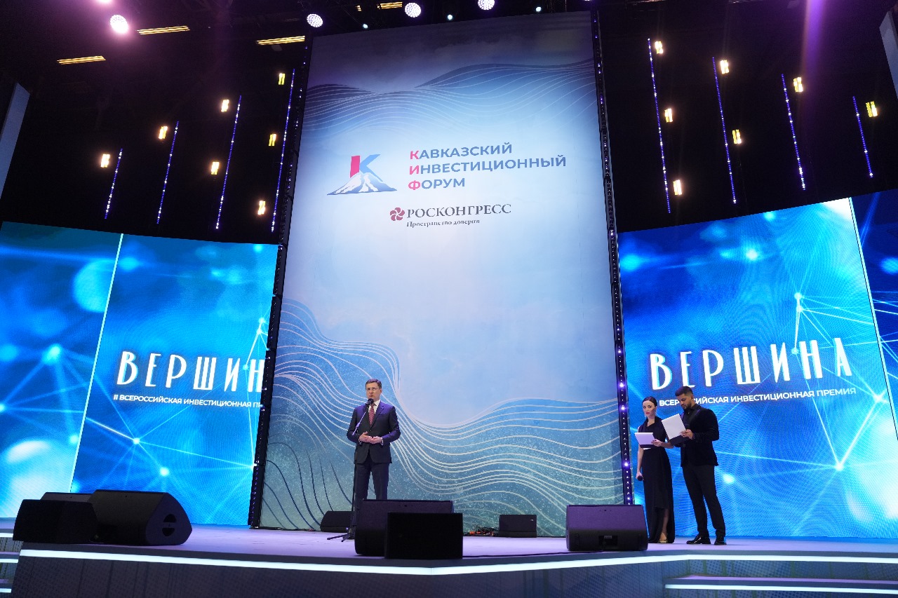 КИФ-2025: награждение победителей инвестиционной премии «Вершина»