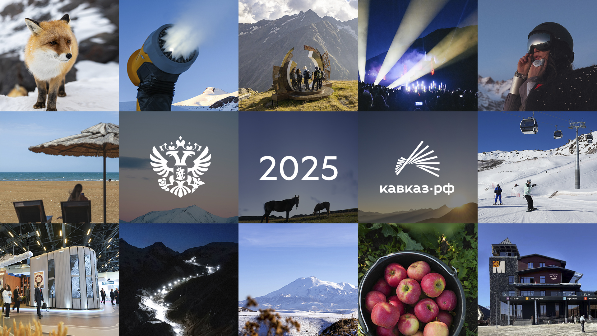 Кавказ.РФ подвел итоги года