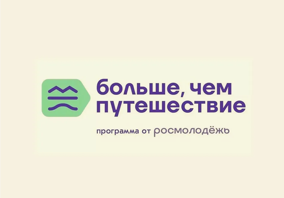В Нальчике обсудят вопросы молодежного туризма