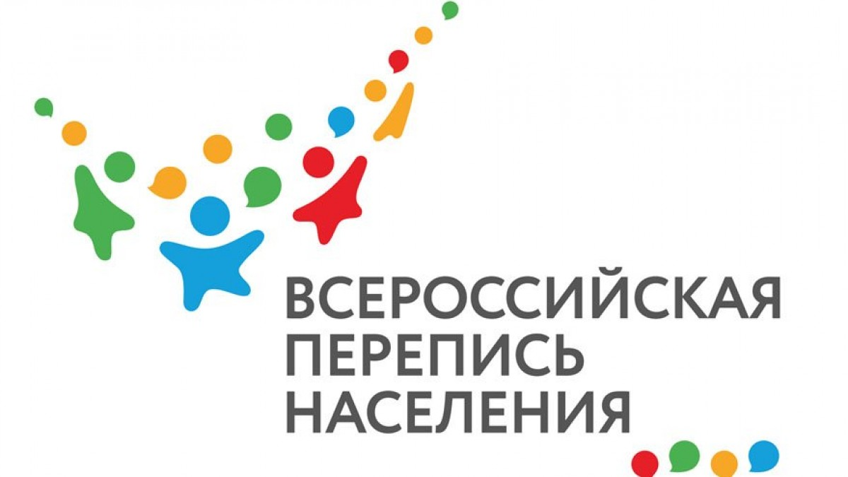 Продолжается обработка данных переписи населения