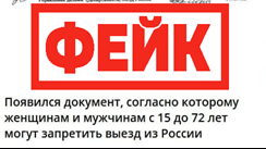 Свободное передвижение граждан Российской Федерации никто не отменял