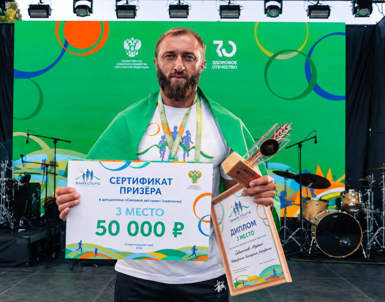 Житель КБР стал призером всероссийского марафона «Земля спорта»