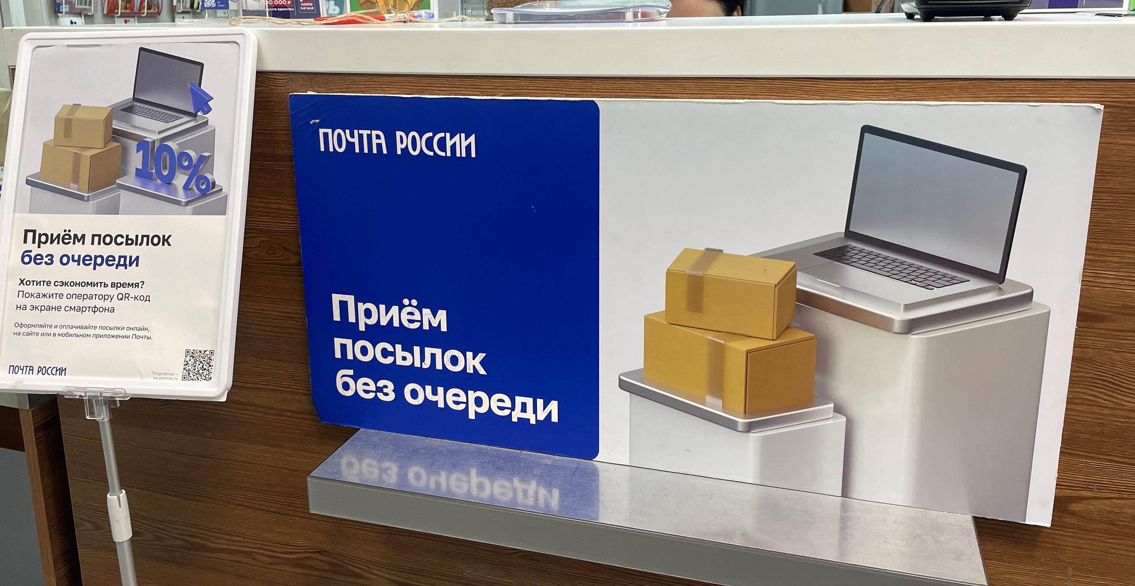 Жители Кабардино-Балкарии могут отправить посылки более чем в 150 стран мира
