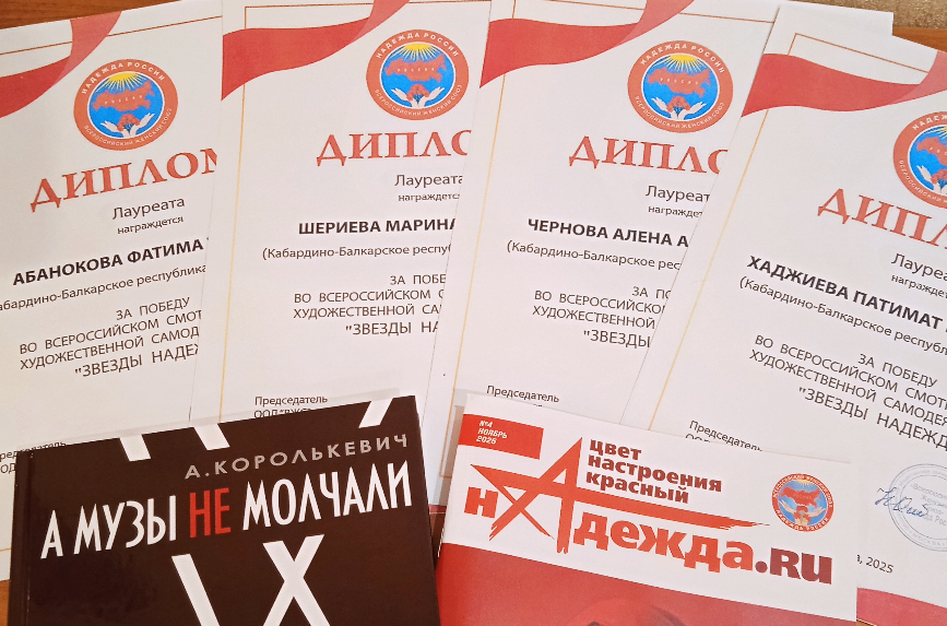 Фестиваль «Звезды Надежды» прошел по всей стране