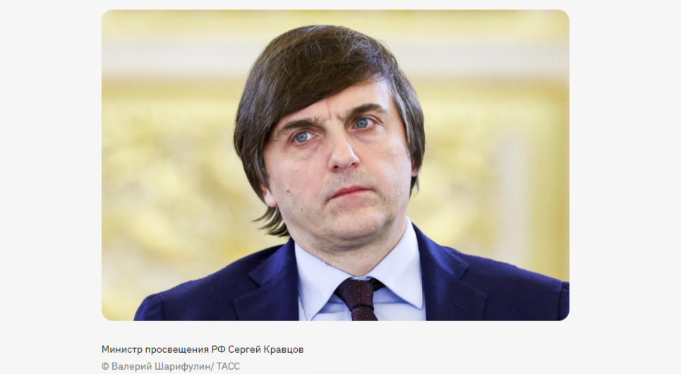 Кравцов: школьникам начнут рассказывать об экономике родного края
