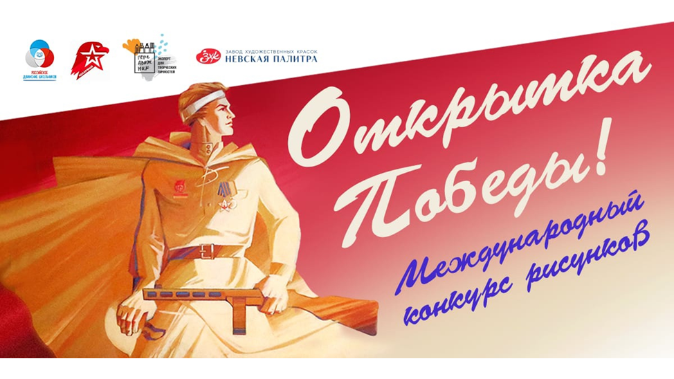 Жители КБР нарисуют открытки ко Дню Победы