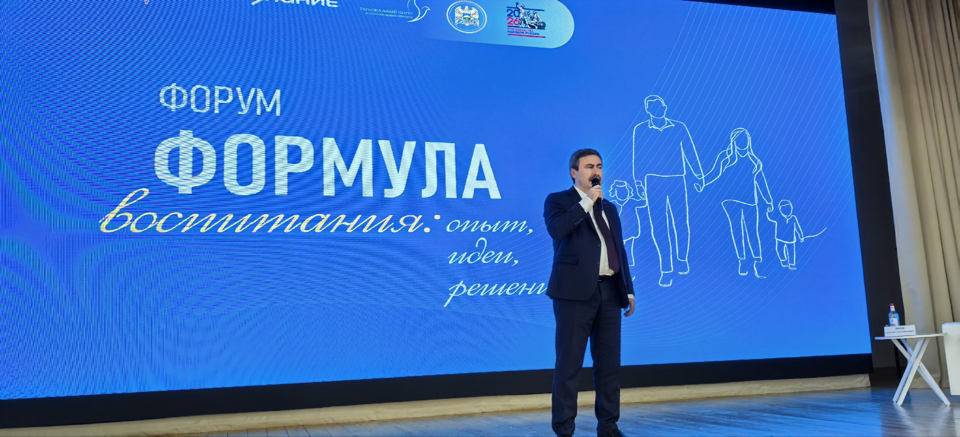 В Нальчике прошло мероприятие «Формула воспитания»