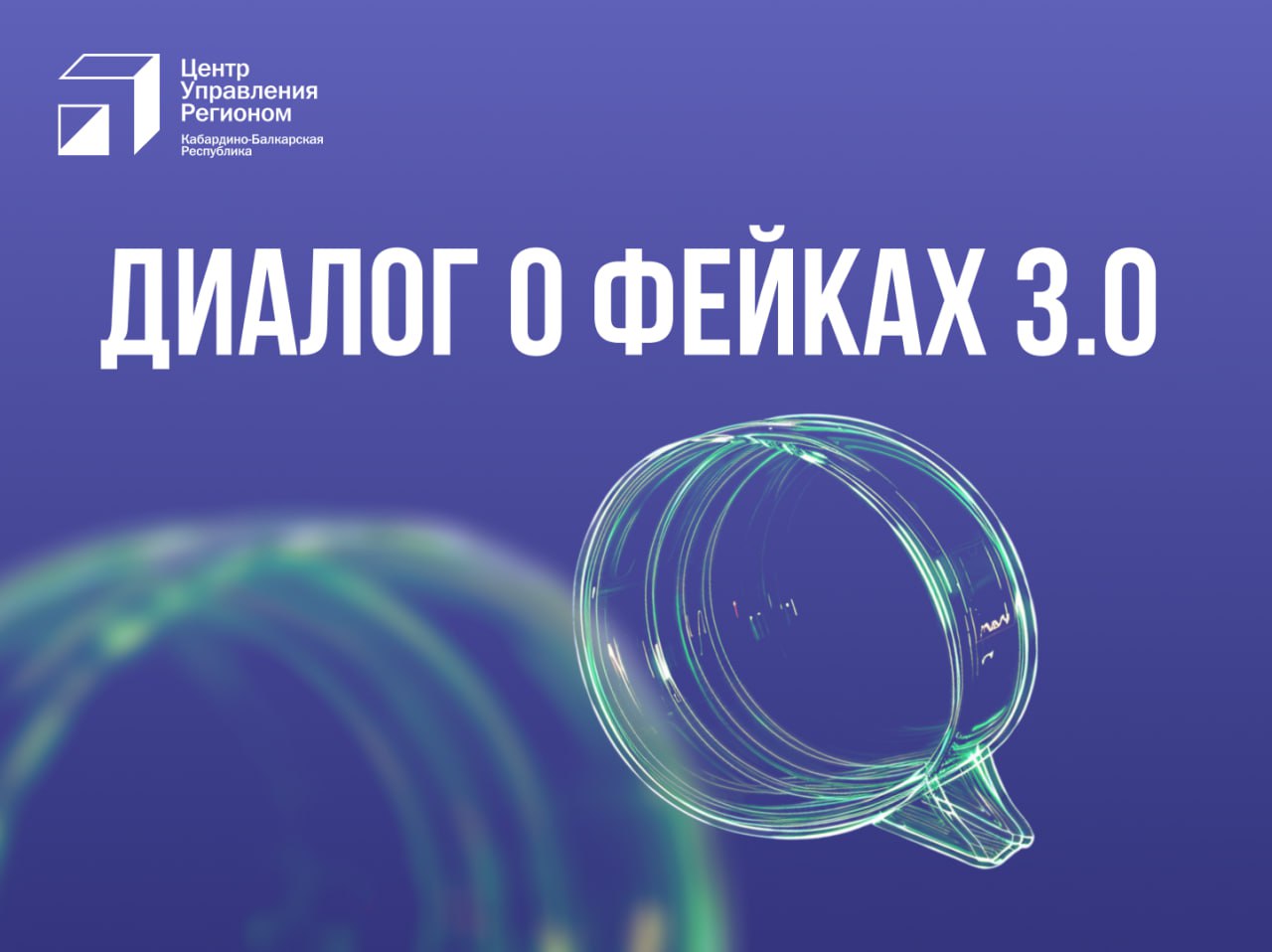 В сентябре в России зафиксирован исторический максимум распространения дипфейков