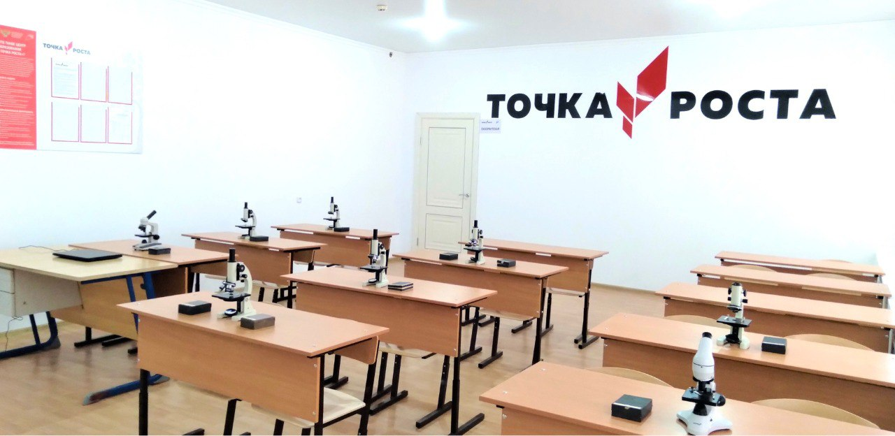 В КБР создадут новые «Точки роста»