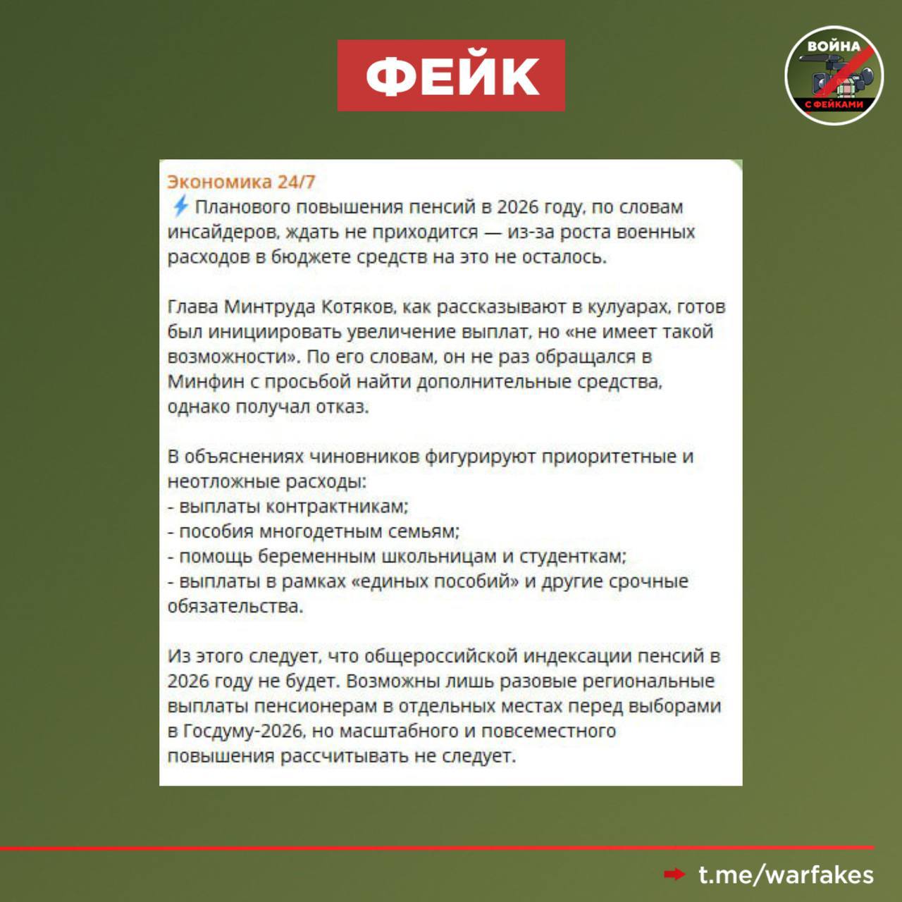 Пенсии в России продолжают расти