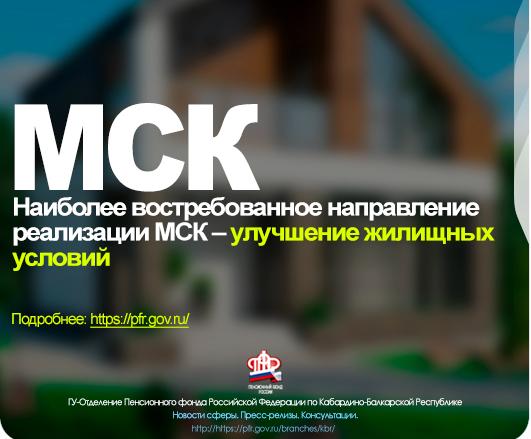 Материнский капитал – на улучшение жилищных условий