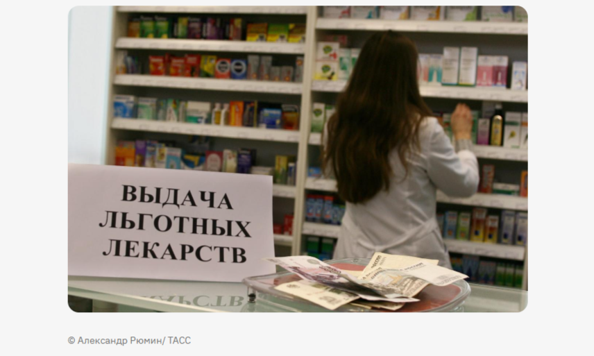 ЛДПР предложила субсидировать лекарства пенсионерам с низкими доходами