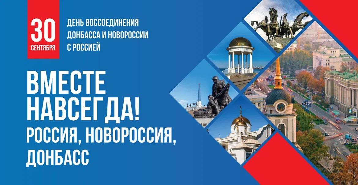 Выставка детского рисунка ко Дню воссоединения Донбасса и Новороссии