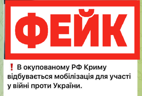 Фейк: граждане призывного возраста массово покидают Крым из-за объявленной мобилизации
