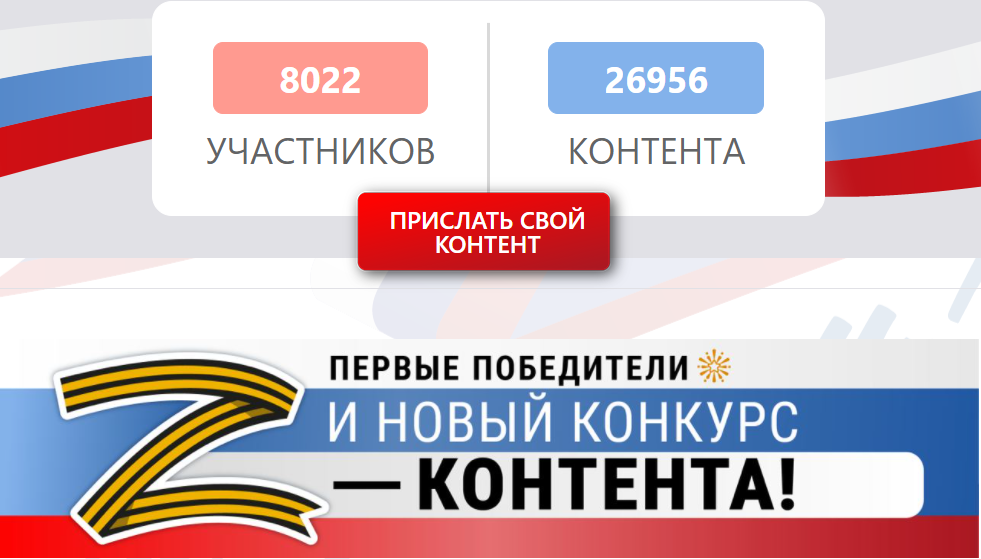 Жителей Кабардино-Балкарии приглашают принять участие в конкурс на лучший Z-контент