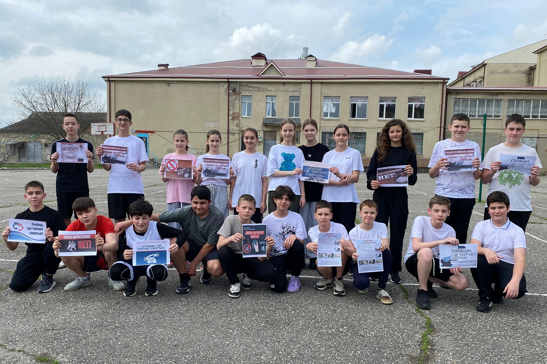 Учащиеся тринадцати школ Прохладненского района приняли участие в акции «Сообщи, где торгуют смертью»  