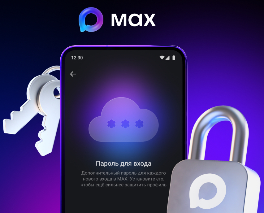 Сервис «Макс» уверенно завоевывает аудиторию