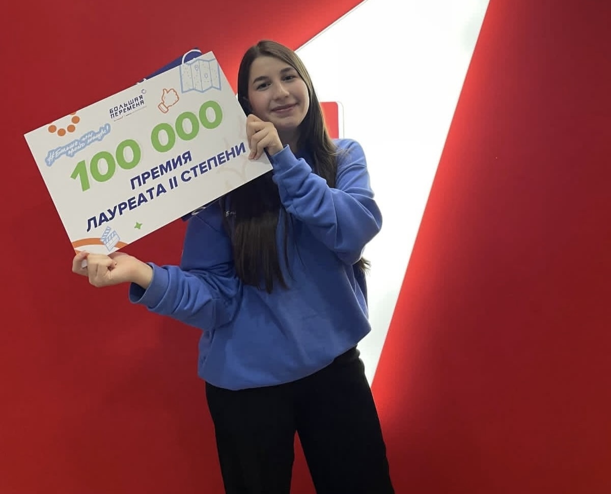 Риана Нагоева стала лауреатом Всероссийского конкурса «Большая перемена»