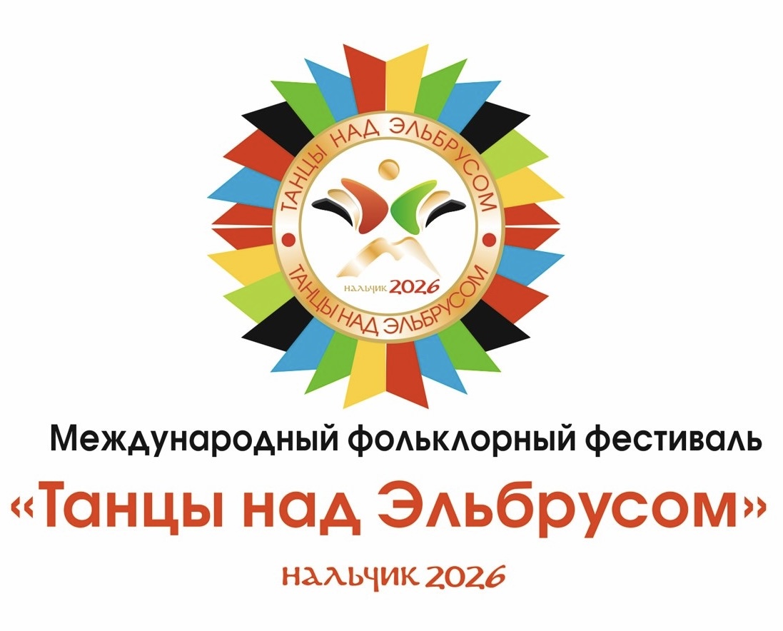 Танцы над Эльбрусом