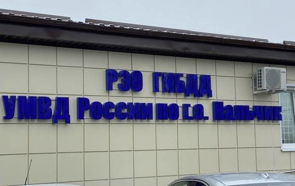 График работы регистрационно-экзаменационных подразделений Госавтоинспекции КБР в период выходных и праздничных дней 