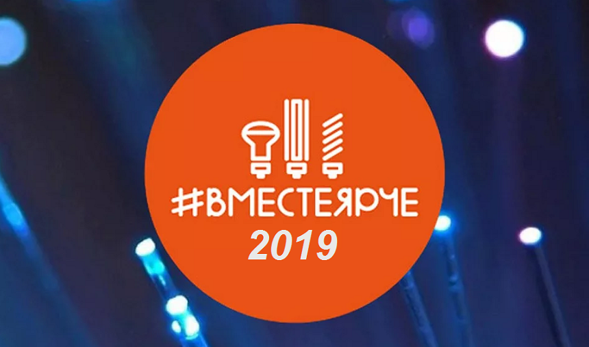 Всем жителям КБР будет ярче