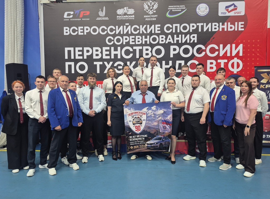 Участники первенства России по тхэквондо поддержали идею безопасности на дорогах Кабардино-Балкарии (2).jpg Участники первенства России по тхэквондо поддержали идею безопасности на дорогах Кабардино-Балкарии (2).jpg