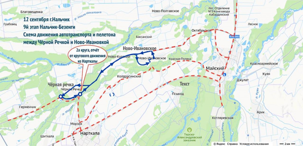 9й этап Нальчик-Безенги.jpeg 9й этап Нальчик-Безенги.jpeg