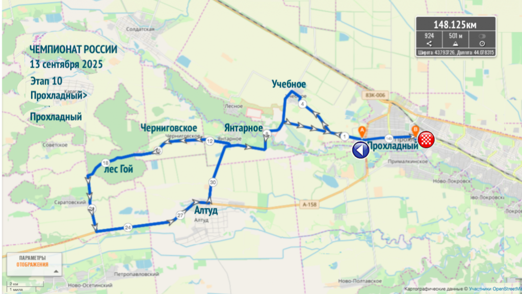 10й этап Прохладный .png