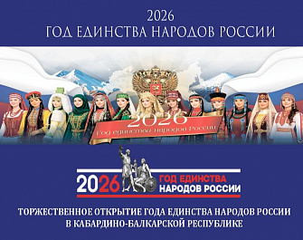 Уважаемые жители и гости республики!