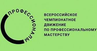 В КБР стартовал чемпионат по профессиональному мастерству  